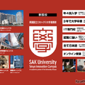 SAK University東京イノベーションキャンパス「大学進学博」出展、池袋7/12 画像