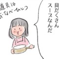 最近のマイブーム「お鍋一つで具だくさんスープ」。美味しさの秘訣は？【激せまキッチンで楽ウマごはん #８】 画像