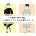 個性を狙ったつもりがオバサン感が出ているかも⁉40代が注意すべきひと癖ワンピース【前編】 画像