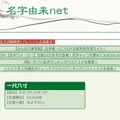 全国に20人しかいない「一尺八寸」名字トレンドランキング 画像