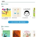 「戦争と平和の絵本」ページ概要（年齢別）