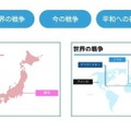 「戦争と平和の絵本」ページ概要（作品の舞台となった戦争、地域別）