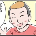 【実話】自分勝手に赤ちゃんをいじるモラハラ夫。子が泣けば機嫌が悪くなり、私に押しつける。日々の孤独は増していくばかりで 画像