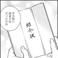 かつて日本女性の一大職業であった『女中』。そんな彼女たちの生活を覗き見しない⁉【うちのちいさな女中さん #１】 画像