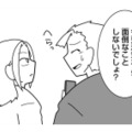 自分は浮気しても、妻の浮気は許さない？ 夫の自分勝手な言い分に怒り心頭【浮気公認夫婦です。私たちの歪んだ結婚生活 #５】 画像