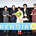 鈴木唯、監督＆キャストにサプライズ “最後のセリフ”に石田ひかり「鳥肌が立ちました」【ルノワール】 画像