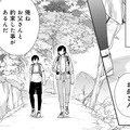 「父さんと約束した事があるんだ」言った瞬間、異空間に飲み込まれる息子。とっさに腕を！【勇者の母ですが、魔王軍の幹部になりました #３】 画像
