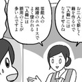 「入籍って間違いだったの？」芸能ニュースでよく使われる入籍は誤用のことが多いって？【結婚さえできればいいと思っていたけど #９ 】 画像