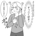 お互い人生をやり直すチャンス？ “浮気相手候補”の男性と会うことになり…【浮気公認夫婦です。私たちの歪んだ結婚生活 #８】 画像