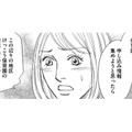 すべてが計算通りなのに「保活」はしてなかったんですか？【＃映えてる私最高 #32】 画像