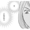 保活の点数のために「離婚しましょう」【＃映えてる私最高 #34】 画像