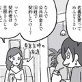 「結婚で一番めんどくさいの って名義変更？」銀行口座から クレジットカードまできりがない！【結婚さえできればいいと思っていたけど #10 】 画像