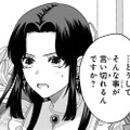 「君なら信頼できる」国王が経験に裏付けられた自信で言い切る理由は【双子王子の継母になりまして #13】 画像