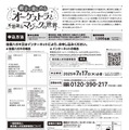 申込方法など