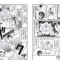 集英社最強科学まんが「もしも桃太郎のおばあさんがマッチョだったら」