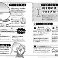 集英社最強科学まんが「もしも桃太郎のおばあさんがマッチョだったら」
