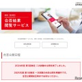 英検、第1回1次試験の合否結果…6/23午前11時より順次公開 画像