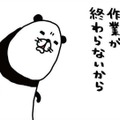 いくらやっても終わらず疲れた…ゴロゴロする愛犬・梅吉を見つめる不思議な衝動とは？【パンダと犬 ＃23】 画像