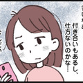 夫も娘のことをちゃんと考えてくれている！喜びも束の間、増えていく“違和感”【娘の水泳教室で不倫してた夫を捨てるまで  #10】 画像