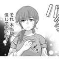 結婚記念日に、私はまた「サレ妻になった」 【嗤うサレ妻 #１】 画像