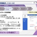 マイページの作成について