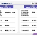 2026年度の時間割