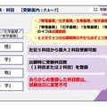 理科の注意点