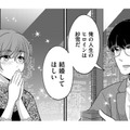 「交際中はお互いを必要としていた」彼はマンガ編集者、私は出版社デザイナー【嗤うサレ妻 #３】 画像