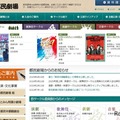 都民劇場