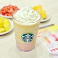 スタバ新作「My フルーツ3 フラペチーノ ゴールデン パイン & グアバ ヨーグルト」試飲レポ おすすめカスタマイズもご紹介 画像
