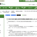 【高校受験2026】三重県立高、全日制の募集240人減 画像