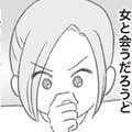 一人で子育てに奮闘するだけでも大変なのに…夫よ、どうか私の「罠」にかかって！【探偵をつけて浮気に完全勝利する #13】 画像