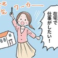 イタストレーターになる夢のために！残業のないパートを選んでいる私。モラハラ夫が詰め寄り…【わたしがモラハラ夫を捨てて離婚するまで #４】 画像