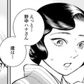 「14歳の女中さん？」親戚から紹介されたのが、まさかの小さな女の子だった件【うちのちいさな女中さん #４】 画像