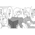 「絶対に邪魔されたくない」束縛が激しい旦那を欺き既婚者男性とデート【浮気公認夫婦です。私たちの歪んだ結婚生活 #12】 画像