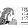 「こんなに優しい人が浮気するはずない」嘘つき夫を信じようと思ったのも束の間…【不倫断罪飲み会はじめます ＃４  】 画像