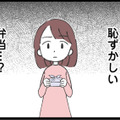妻の弁当がまずいと職場で言いふらす。夫が選んだのは、職場の女子が作った‟可愛い弁当”【娘の水泳教室で不倫してた夫を捨てるまで  #11】 画像
