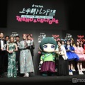 「TikTok上半期トレンド大賞2025」決定・各部門発表 大賞はアニメ「薬屋のひとりごと」【受賞者一覧】 画像
