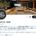 TOKIO国分太一MC番組、当面の間放送休止を発表 画像