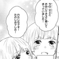 「か…かわいい」お断りしようと思っていたのに、癒され双子王子にゾッコン【双子王子の継母になりまして #15】 画像