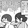 「多くを望まない」「完璧にこだわらない」親や世間からの 刷り込み 女性像を突破せよ【どんどん仲良くなる夫婦は家事をうまく分担している。  #12】 画像