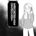 「俺とも不倫しない？」浮気夫と男友達、揃いも揃ってクズだった…【浮気公認夫婦です。私たちの歪んだ結婚生活 #14】 画像