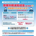 東京都、所得制限ない私立高校の授業料支援…7/1申請開始 画像