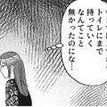 「今までこんなことなかったのに…」スマホを肌身離さず持ち歩く夫はやっぱり黒!?【不倫断罪飲み会はじめます #５】 画像