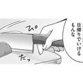 結婚記念日旅行が日帰り⁉　夫にモヤる【嗤うサレ妻 #17】