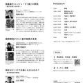 科学講演会「No 量子，No Life！－量子科学がつくる未来の技術－」