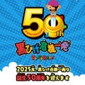 【夏休み2025】50周年記念「黒ひげ危機一発」鎌倉でイベント 画像