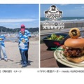 クリーンアップかまくら×黒ひげ危機一発（海の部）、「チキン南蛮バーガー meets KUROHIGE」ランチセット（ドリンク付き）のイメージ