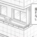 撮れなかった証拠写真。焦る私をよそに夫は不倫相手と楽しく旅行!? 許せない…【探偵をつけて浮気に完全勝利する #15】 画像