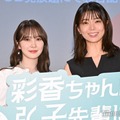 加藤史帆、日向坂46卒業後“落ち着いた女”に シーズン1では「ほとんど寝ずに現場に」森カンナが明かす【彩香ちゃんは弘子先輩に恋してる2nd Stage】 画像